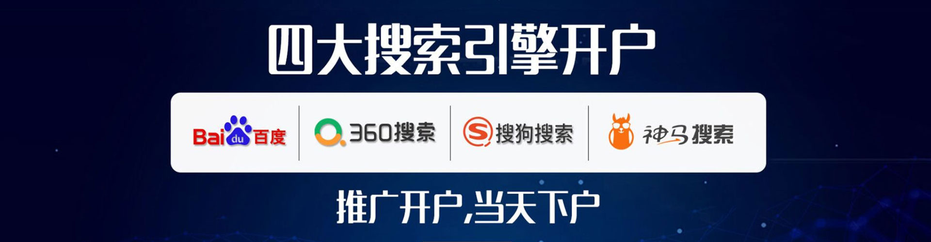 汉川百度平台推广